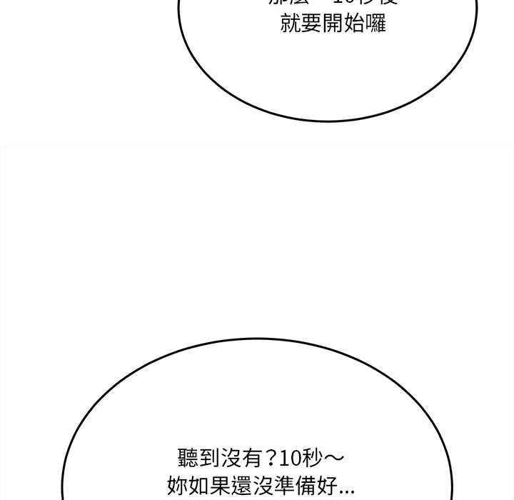 財富愛情二選一第8話