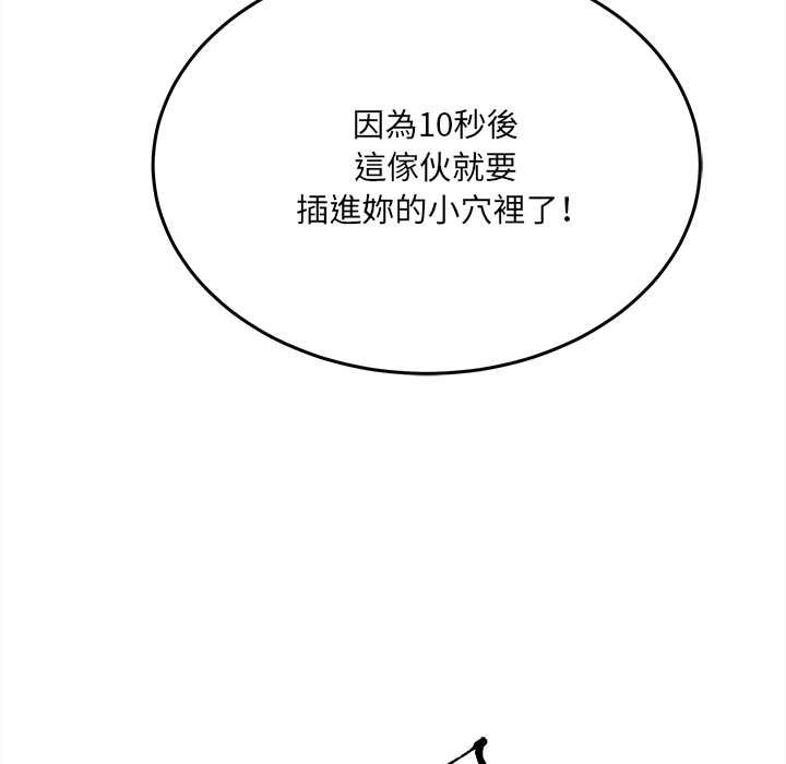 財富愛情二選一第8話