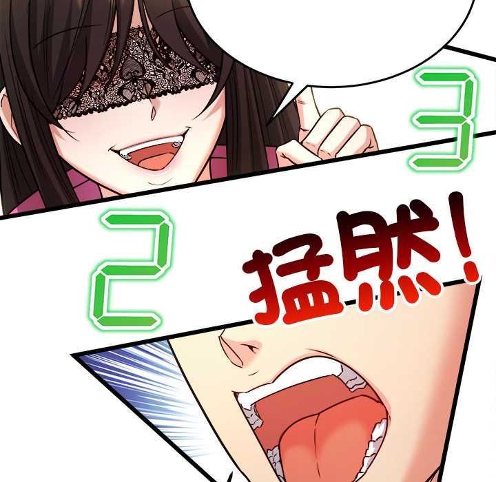 財富愛情二選一第8話