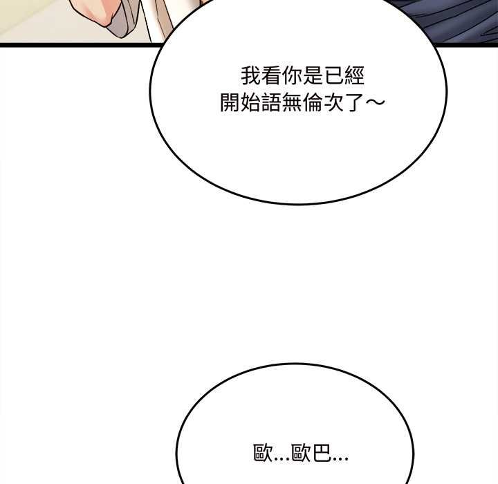 財富愛情二選一第8話