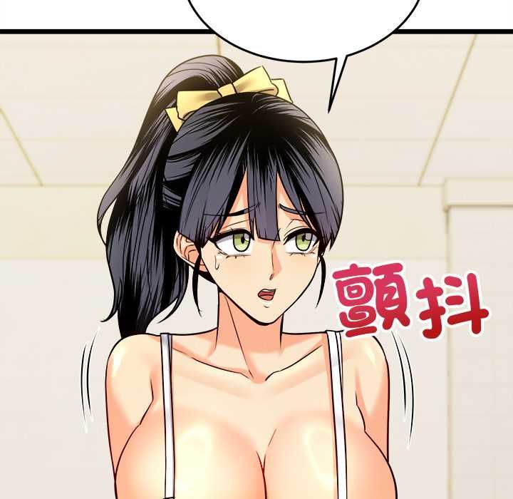 財富愛情二選一第8話