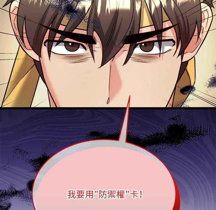 財富愛情二選一第8話