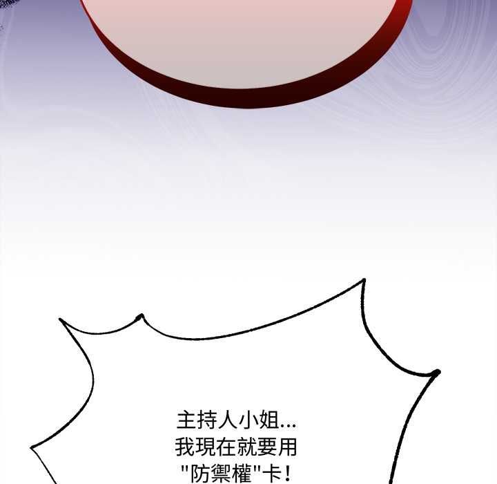 財富愛情二選一第8話