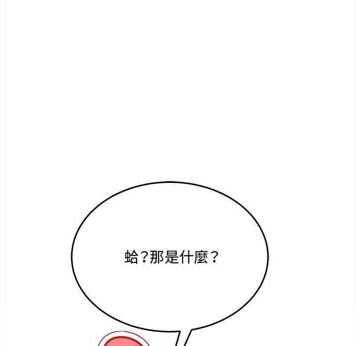 財富愛情二選一第8話