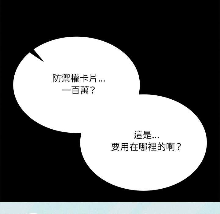 財富愛情二選一第8話