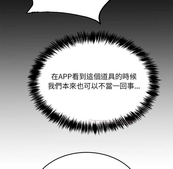 財富愛情二選一第8話