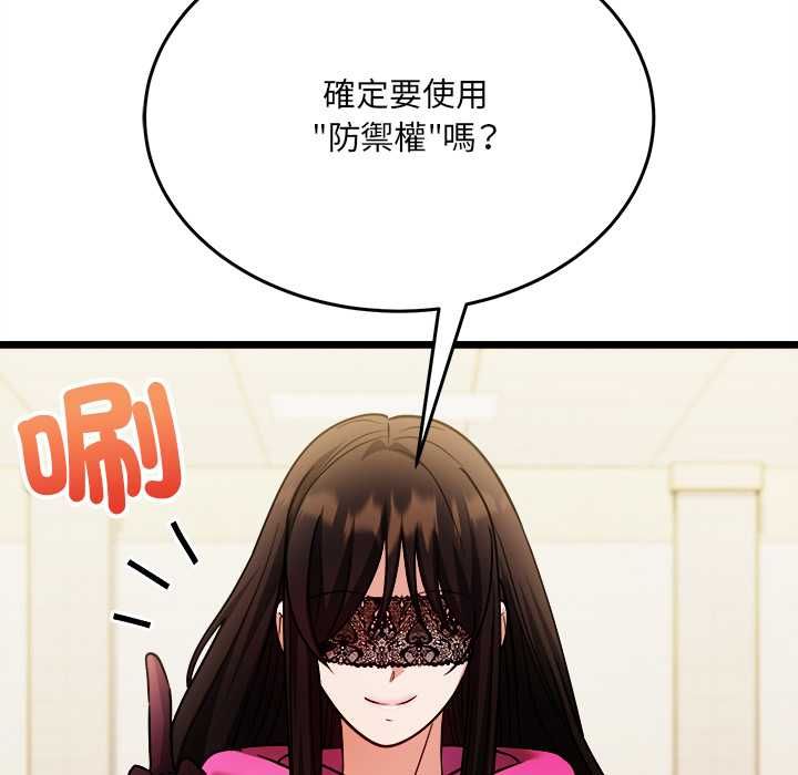 財富愛情二選一第8話