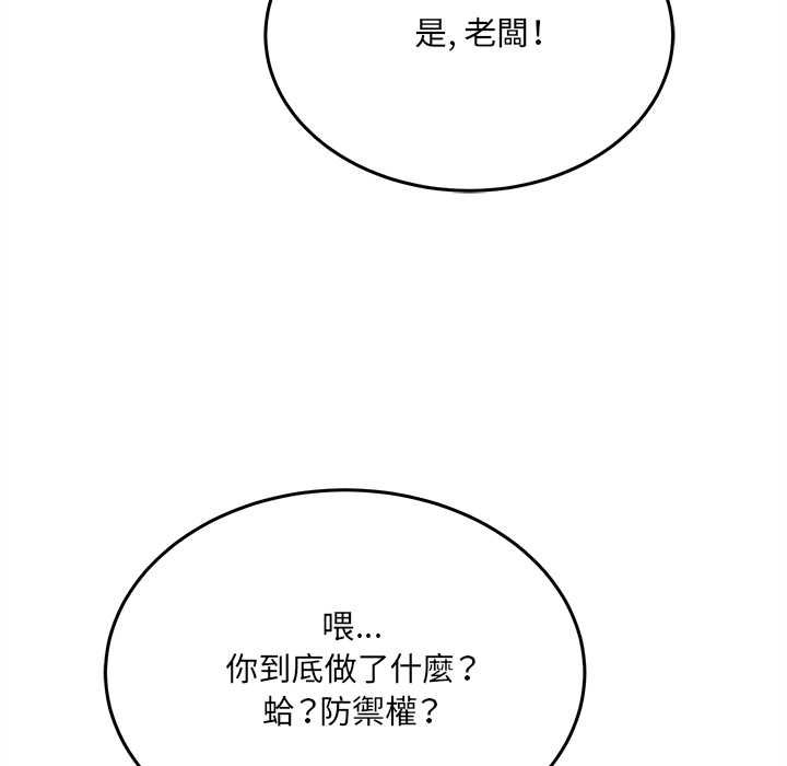 財富愛情二選一第8話