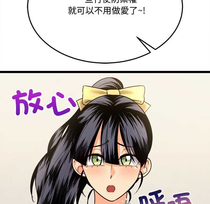 財富愛情二選一第8話