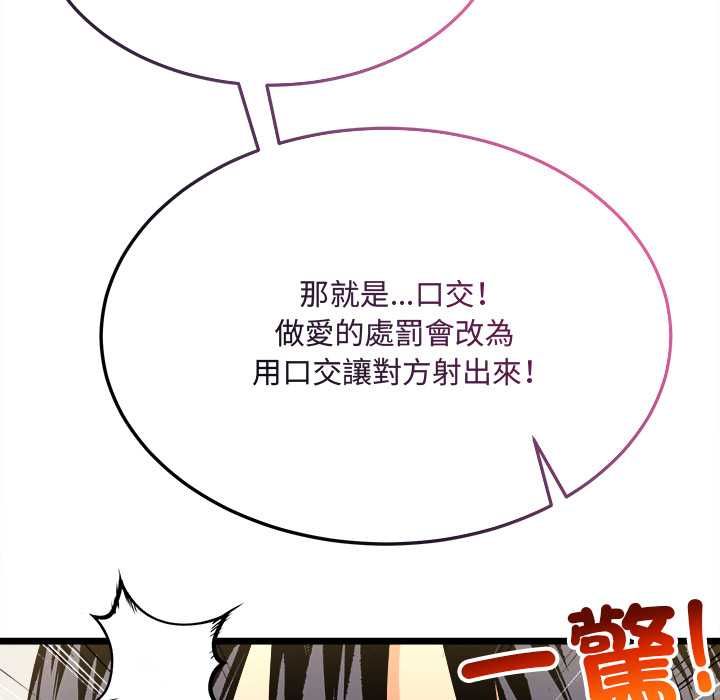財富愛情二選一第8話