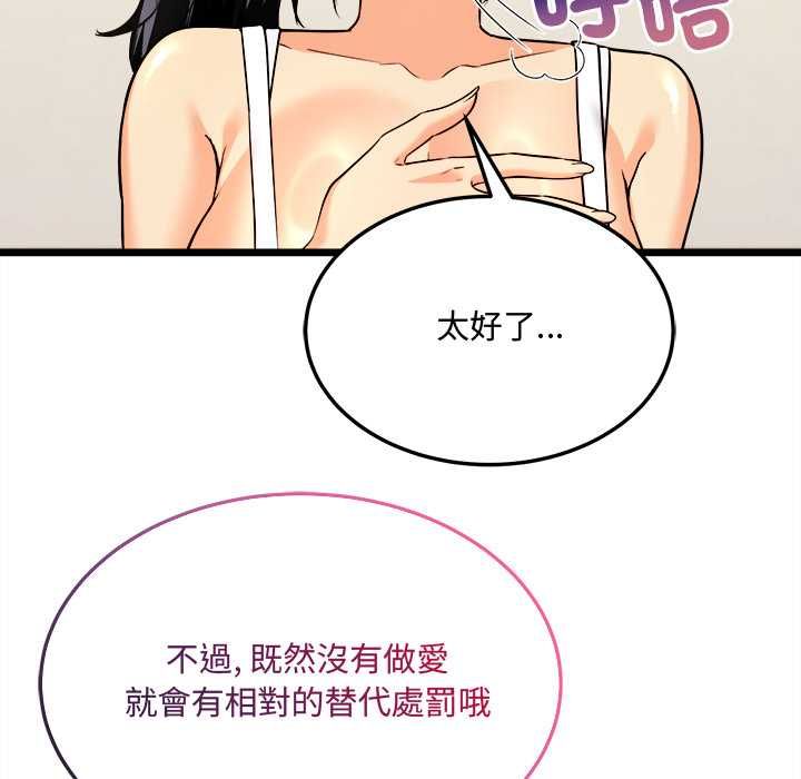 財富愛情二選一第8話