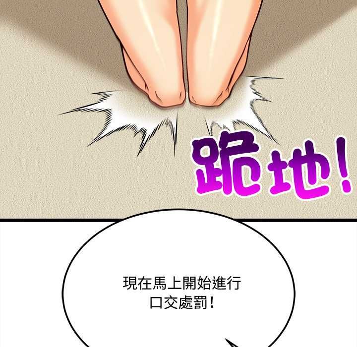 財富愛情二選一第8話