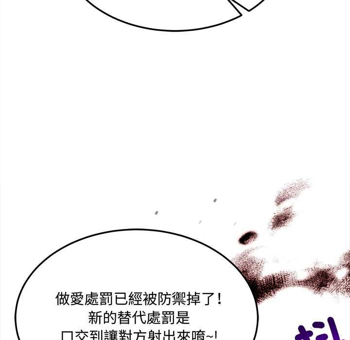 財富愛情二選一第8話