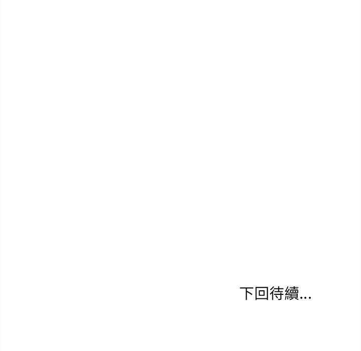 財富愛情二選一第8話