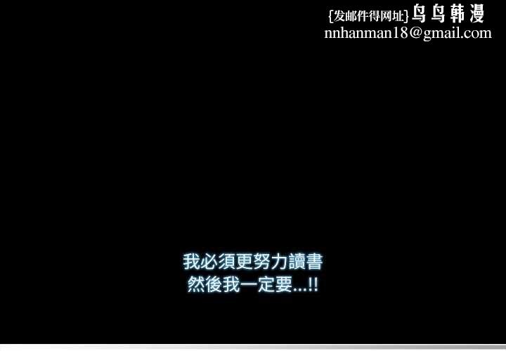 夢幻家教第4話