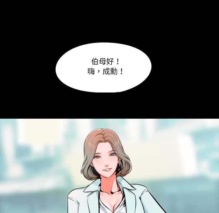 夢幻家教第4話