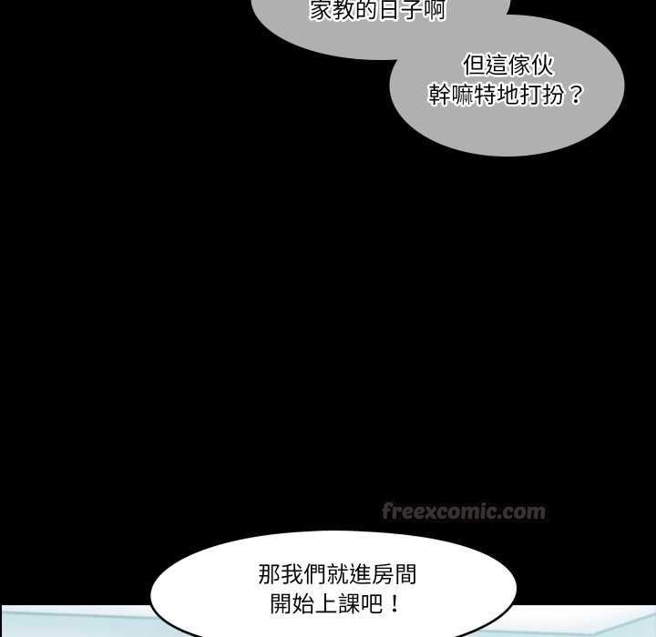 夢幻家教第4話