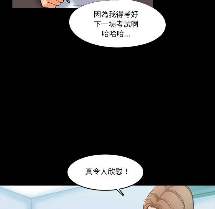 夢幻家教第4話