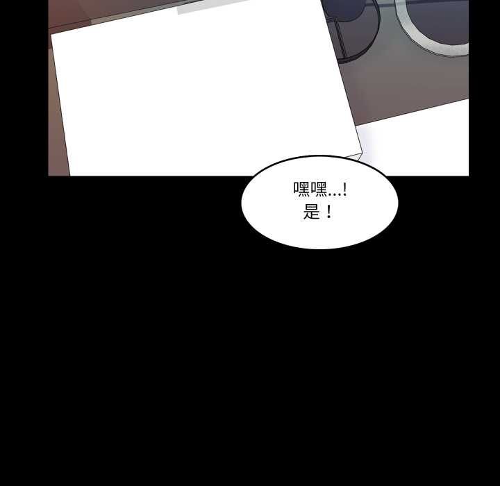 夢幻家教第4話