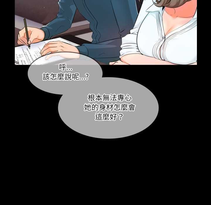 夢幻家教第4話