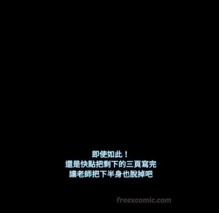 夢幻家教第4話