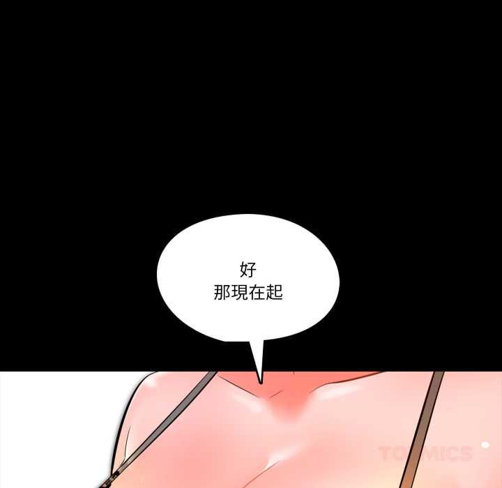 夢幻家教第4話