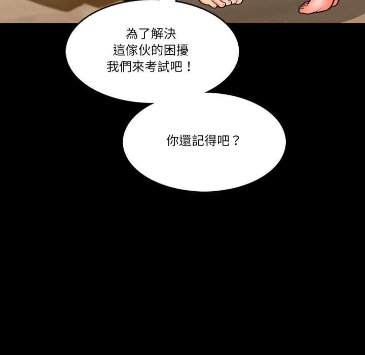 夢幻家教第4話