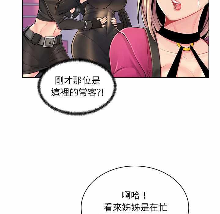 脫序教師第12話