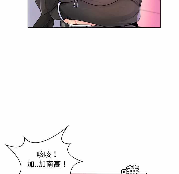 脫序教師第12話