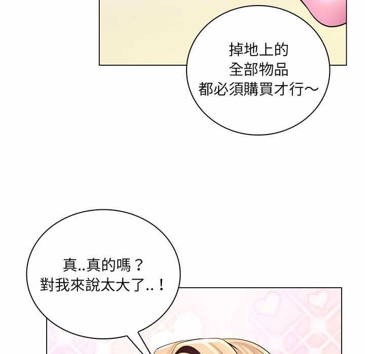 脫序教師第12話