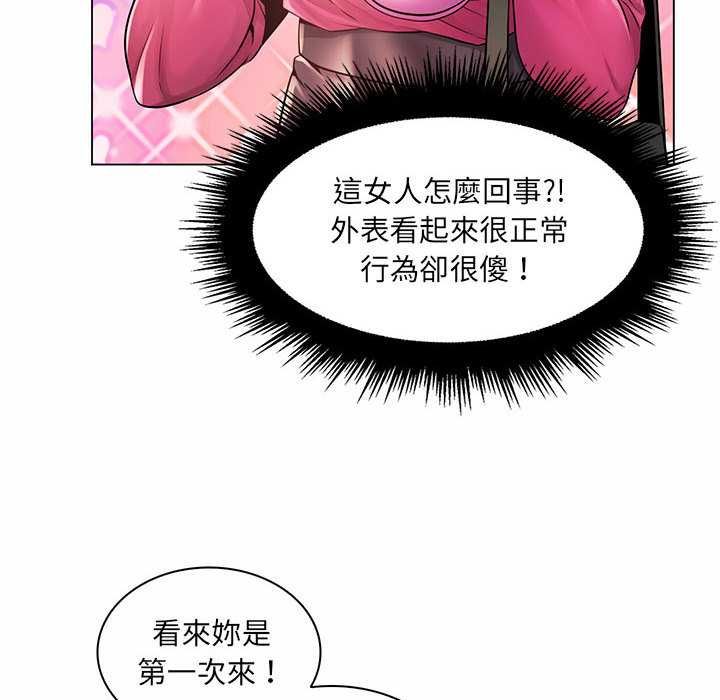 脫序教師第12話
