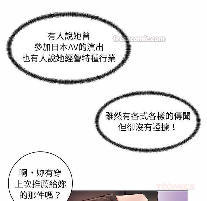 脫序教師第12話