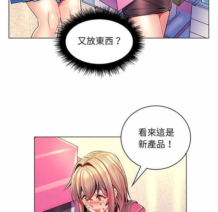 脫序教師第12話