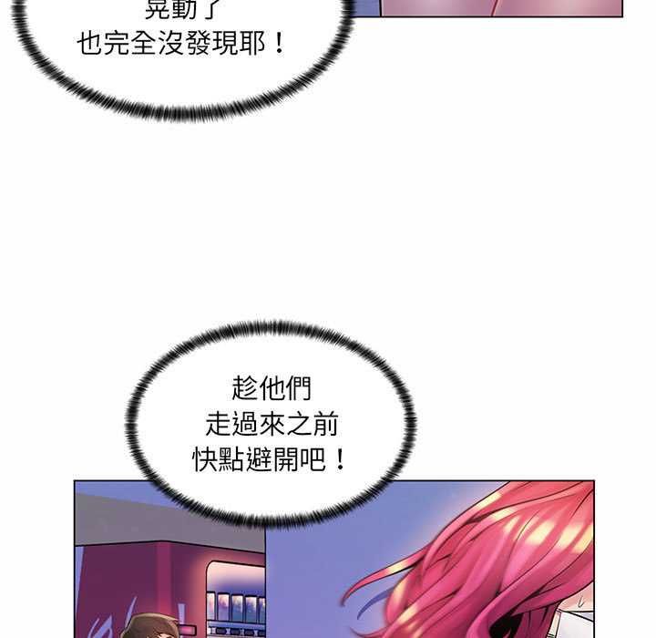 脫序教師第12話