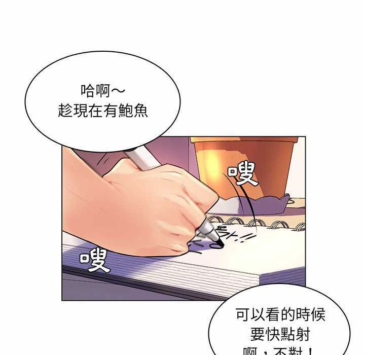 脫序教師第12話