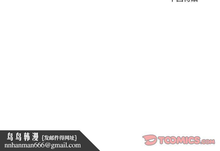 刺激的速食店大夜班第13話