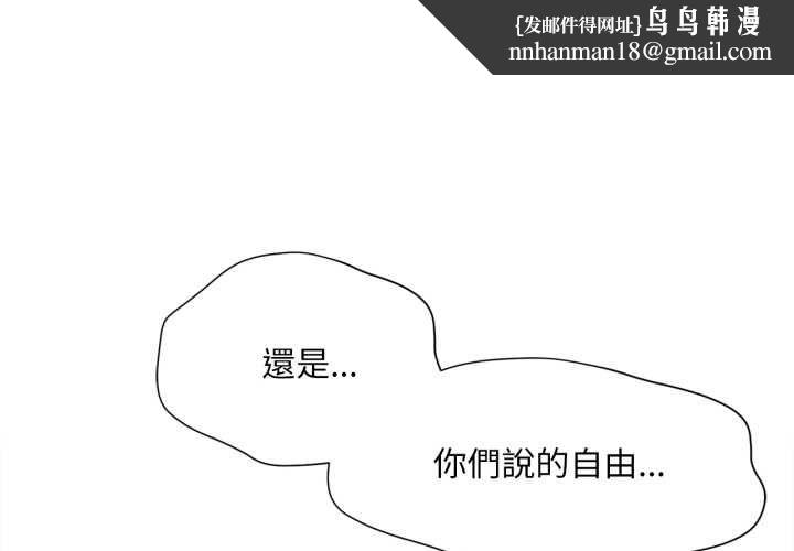 無限輪廻的一天第10話 第1頁