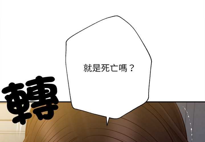 無限輪廻的一天第10話 第4頁
