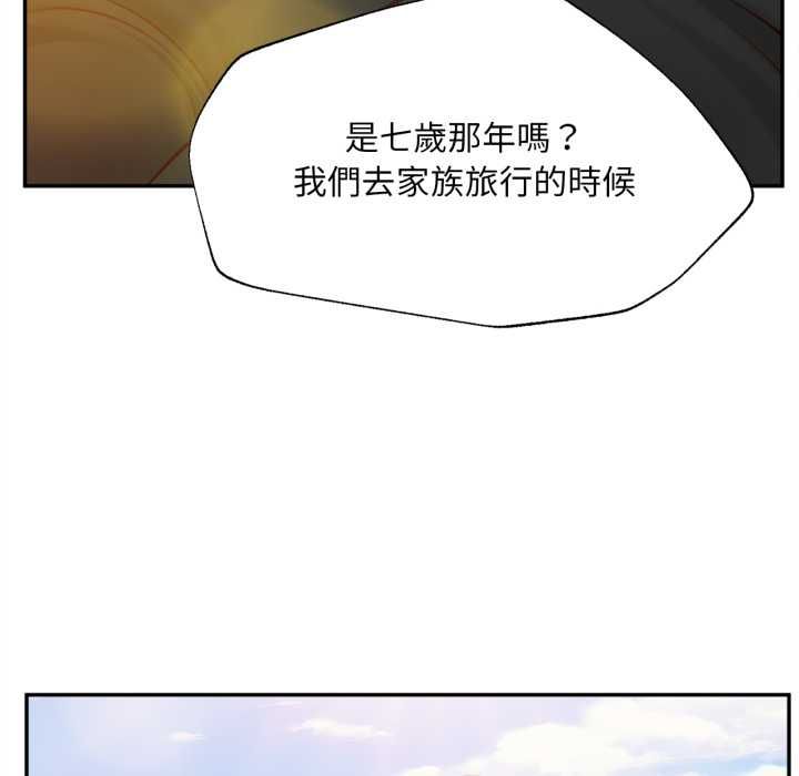無限輪廻的一天第10話 第32頁