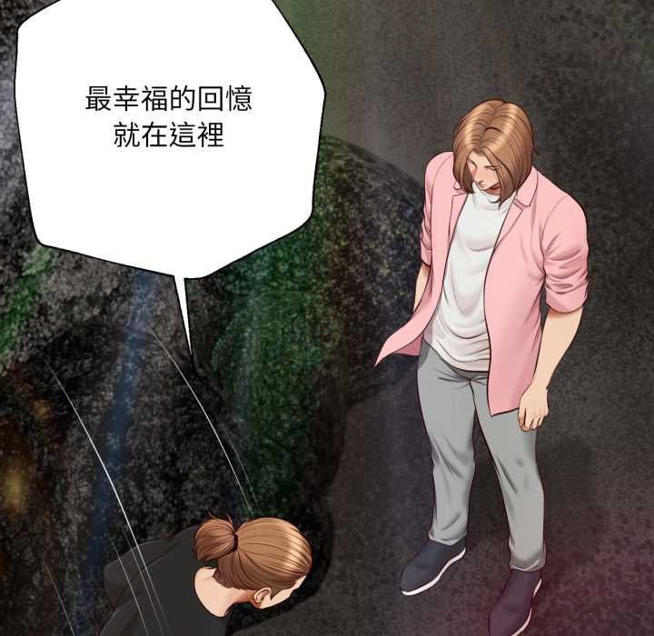 無限輪廻的一天第10話 第35頁