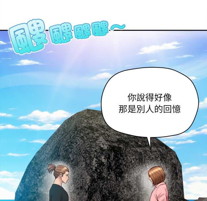 無限輪廻的一天第10話 第40頁