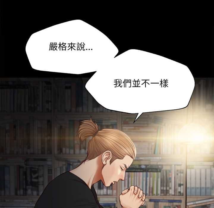 無限輪廻的一天第10話 第51頁