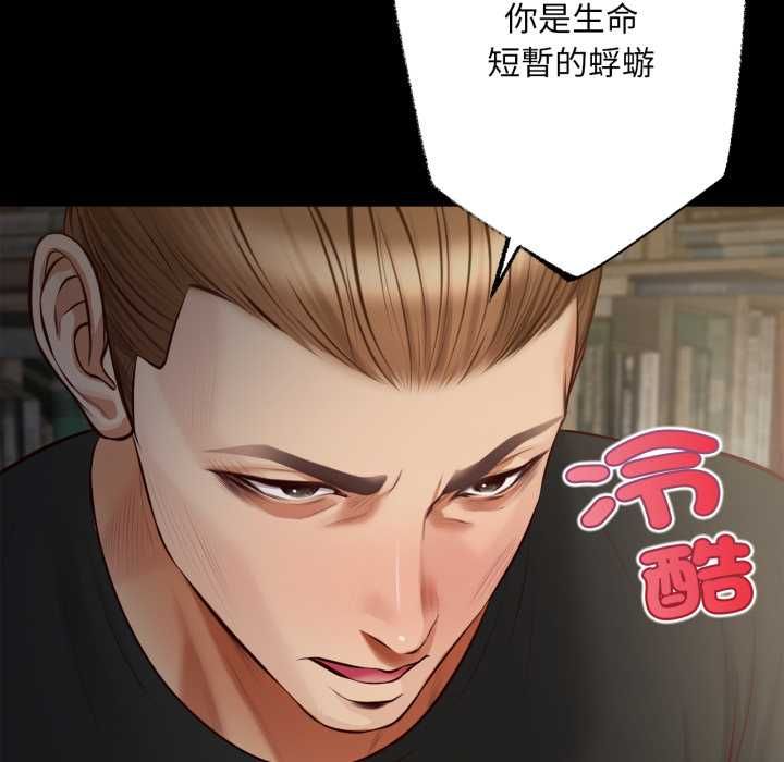 無限輪廻的一天第10話 第55頁