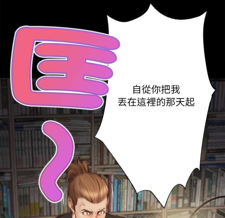無限輪廻的一天第10話 第57頁