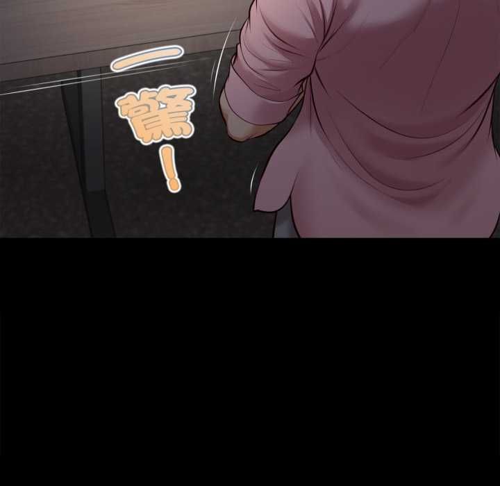 無限輪廻的一天第10話 第59頁