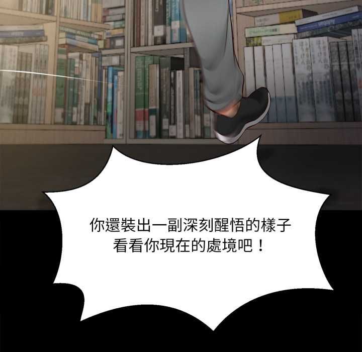 無限輪廻的一天第10話 第65頁