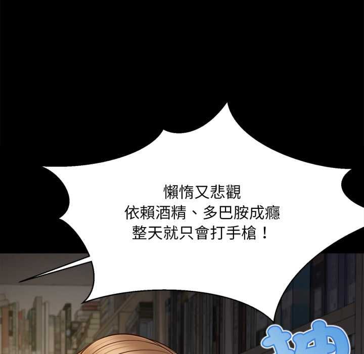 無限輪廻的一天第10話 第66頁