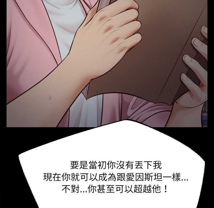 無限輪廻的一天第10話 第72頁