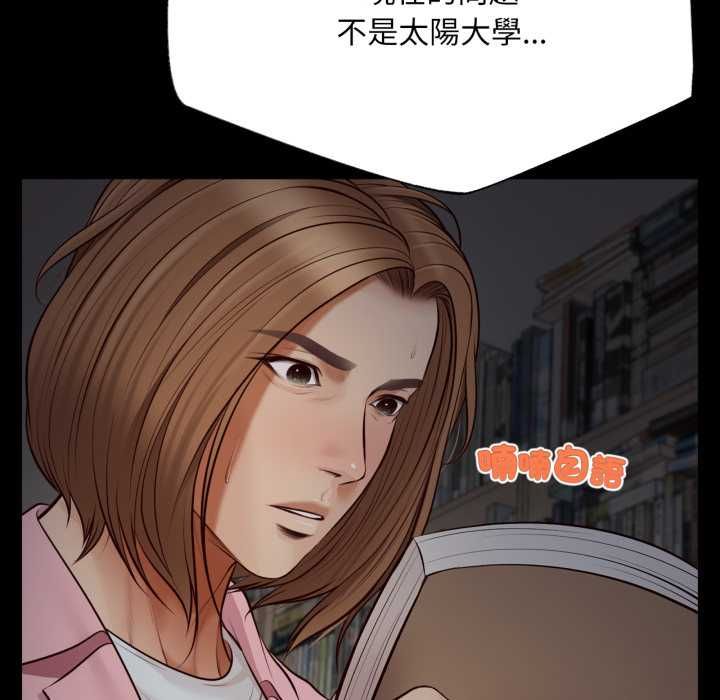 無限輪廻的一天第10話 第71頁