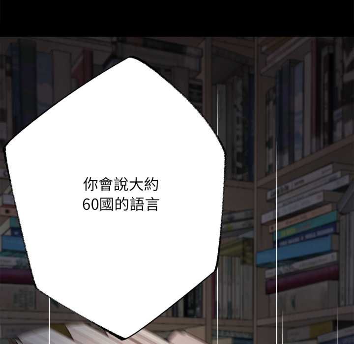 無限輪廻的一天第10話 第76頁